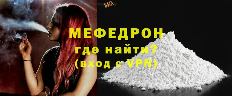 МЯУ-МЯУ mephedrone  mega сайт  Железногорск-Илимский 